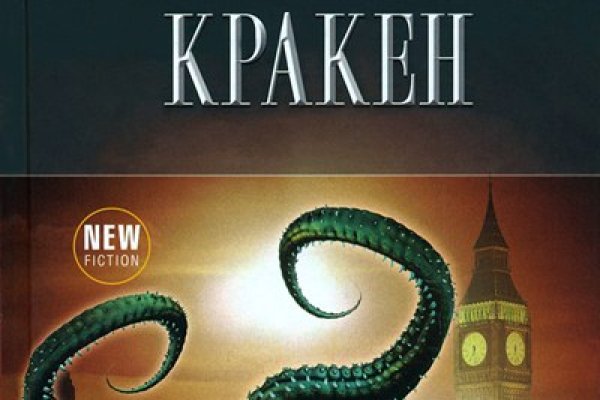 Не работает сайт kraken