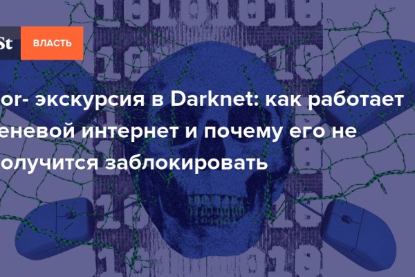 Что такое даркнет кракен